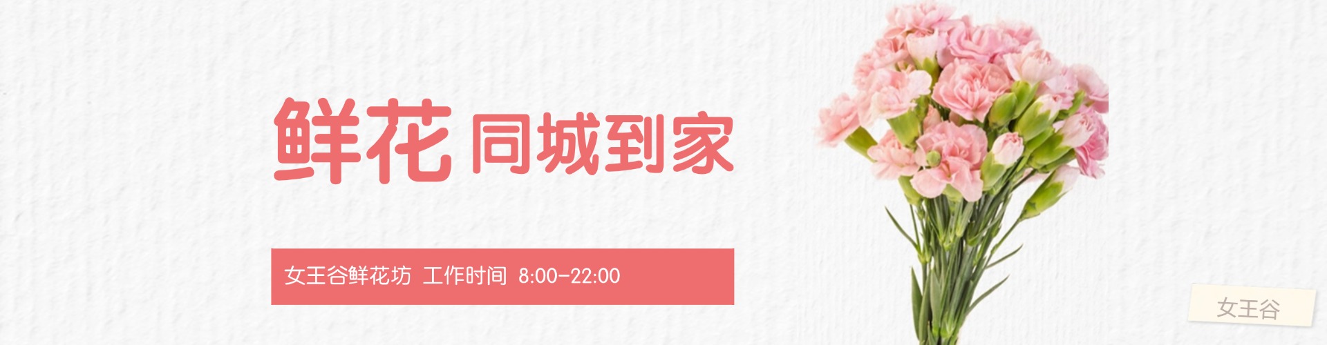 抚顺鲜花网